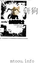 舍宾营养饮食（1998 PDF版）