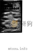 无线电专用设备手册  上（ PDF版）