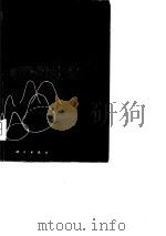 理论生态学（1980 PDF版）