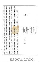 范曾吟草（1985 PDF版）