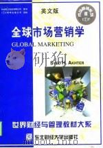 全球市场营销学  英文版（1998 PDF版）