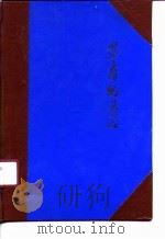 茅盾的童心（1990 PDF版）