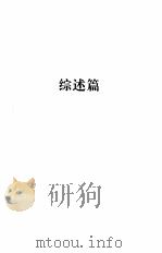 黄土地上的革命  泰安农村改革纪实（1997 PDF版）