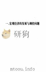 经济  信息  信息化（1996 PDF版）