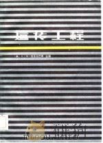 遗传工程（1981 PDF版）