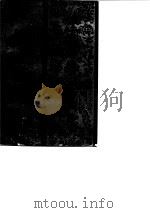 中国历史大事编年（第二卷:三国两晋南北朝隋唐）（1987年10月第1版 PDF版）