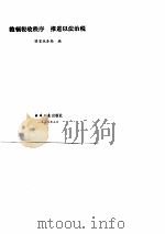 文件资料选编  整顿税收秩序  推进以法治税  内部发行（1989 PDF版）