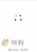 急症针灸学（1999 PDF版）