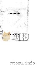 相片传真机维护手册 1976 PDF电子版封面 邮电部设备维护局编