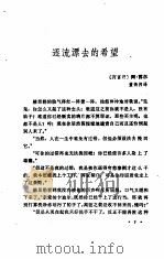 血谷  西亚北非短篇小说集（1981 PDF版）