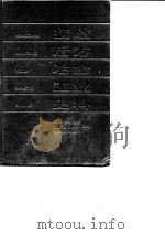 抗战后方冶金工业史料（1988 PDF版）