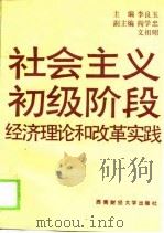 社会主义初级阶段统一战线（1990 PDF版）