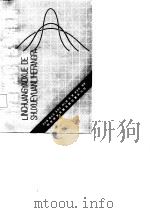 临床药学的数学原理和方法（1987 PDF版）