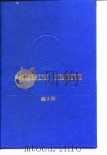 世界智慧大观（1995 PDF版）