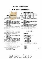 新编审计专业技术资格考试辅导及模拟试卷（1996 PDF版）