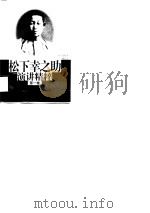 商场就是战场（1997 PDF版）