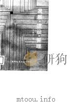 发展·建设·管理（1989 PDF版）