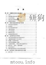 电子交换机程序设计（1982 PDF版）