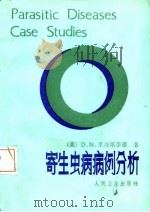 寄生虫病病例分析（1987 PDF版）