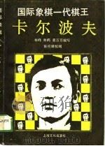 汉斯·米勒（1990 PDF版）