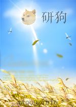 医宗金鉴  第一分册（卷一-卷二十五）  订正仲景全书  伤寒论注  金匮要略注（1973 PDF版）