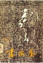 高尔基（1980 PDF版）