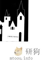 建筑经济学（1988 PDF版）