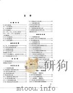 控制微电机产品样本 1978 1979 PDF电子版封面 15033·(内)781 第一机械工业部编