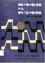 电工技术 9 1981 PDF电子版封面 中国科学技术情报研究所重庆分所
