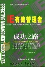 成功之路（1998 PDF版）
