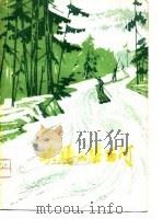 欢腾的碧茵河（1976 PDF版）