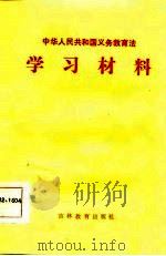 中华人民共和国企业破产法  试行  附条文释义（1986 PDF版）