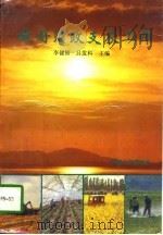 做好财政支农工作（1996 PDF版）