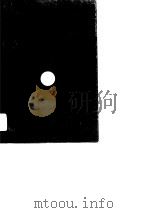 国外关于中国古代史的研究述评（1994 PDF版）