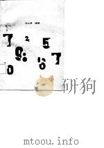 物资企业审计（1987 PDF版）