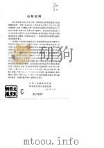 中国抗日战争史  下  上（1994 PDF版）
