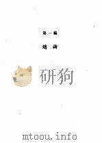 中国针灸刺灸法通鉴（1996 PDF版）