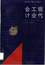 现代工业会计（1995 PDF版）