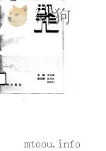 现代经营管理意识（1990 PDF版）