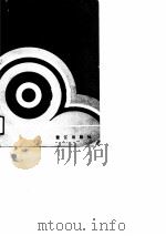 乡镇企业经营管理学（1989 PDF版）