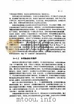 钚手册  （上册）  第二部分 冶金  第6章 腐蚀和氧化（ PDF版）