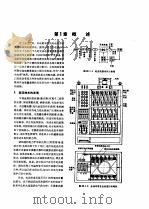 电机工程手册  第5卷  输变电设备  第32篇  电力半导体元件与变流器（1982 PDF版）