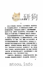 艾芜中篇小说集（1963 PDF版）
