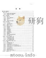 电力内外线工程（1976 PDF版）