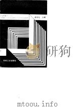 销售心理学（1990 PDF版）