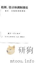 检测、估计和调制理论  非线性调制理论（1985 PDF版）