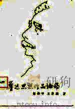 鲁迅思想作品论稿（1987 PDF版）