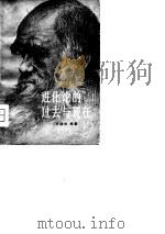 进化论的过去与现在（1980 PDF版）