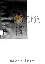 生儿育女必读（1993 PDF版）