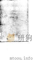 小城镇  新开拓-江苏省小城镇研究论文选  第2集（1986 PDF版）